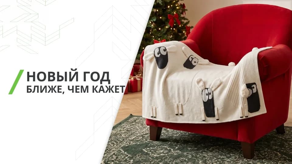 Иллюстрация подборки «Новый год 2027: идеи подарков и тренды сезона»